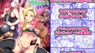 d 568687pl 320x180 - DragonQueen’sFULL【もつ料理】