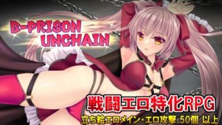 d 568693pl 320x180 - B-PRISON UNCHAIN【RiceReng】