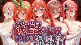 d 568758pl 320x180 - 欲望タイムズ ヒロインの温泉宿〜五〇分の花嫁〜【ジブン】