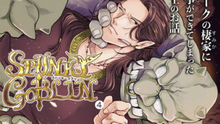d 569041pl 320x180 - SPUNKY GOBLIN 4【エルド★ドラド】