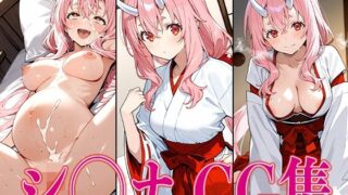 d 569080pl 320x180 - 転ス◯ シ◯ナ エロCG集【さすみゃ】