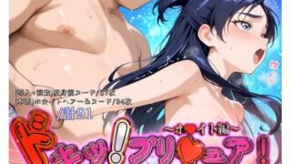 d 569099pl 320x180 - ドキッ！プリ★ュア！変身バンクは隙だらけ！？〜ホ★イト編〜【ガーネット】