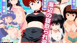 d 569456pl 320x180 - 海辺の寝取られ遊戯 〜水着のヒロインたち〜【もふもふピクセルズ】