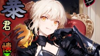 d 569533pl 320x180 - 暴君懐柔【HONEY◎CARNIBar】