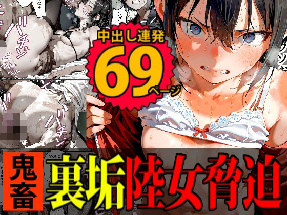 d 569912pl - 【脅迫】陸上女子が裏垢バレして家庭を崩壊させるまで【デロデロ】