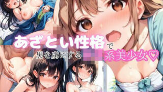 d 569956pl 320x180 - あざとい笑顔で男を魅了する美少女【アニメ好きもぐもぐ】