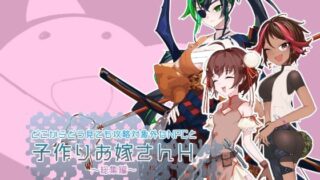 d 570779pl 320x180 - どこからどうみても攻略対象外なNPCと子作りお嫁さんH総集編【つちのこしぐれ】
