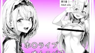 d 570785pl 320x180 - ホ〇ライブオムニバス【ベリZ】