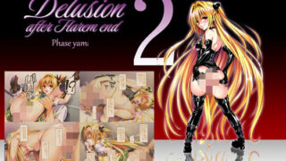 d 570891pl 320x180 - Delision after harem end ヤ●02【senga】