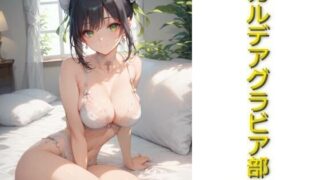 d 571349pl 320x180 - カルデアグラビア部その18【AIフォトグラファーやまと】
