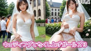 d 571545pl 320x180 - ウェディングとたくし上げガールズ3【AIれんず】