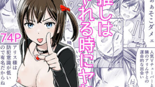 d 571620pl 320x180 - 推しはヤれる時にヤれ【っぽいの】