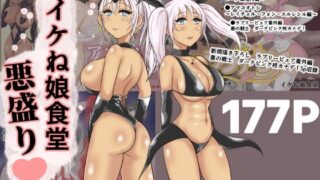 d 571963pl 320x180 - イケね娘総集編  悪盛り〜堕ちた愛の戦士達〜【イケね娘食堂】