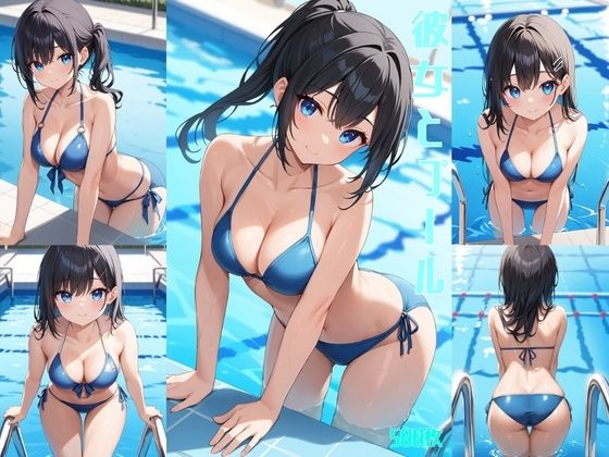 d 572062pl - 彼女とプール【500枚】【女子高生】