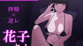 d 572384pl 320x180 - トイレのどすけべ花子さん〜僕が射精奴○に堕ちるまで〜【やさしいせかい】