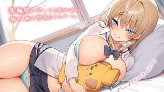 d 572536pl 320x180 - 【純愛おま〇こ×超密着0距離】距離感バグってる寒がり彼女とぬくぬく密着おうちデート。君の湯たんぽちんぽで中からあっためて…♪【バタリンコちゃん】