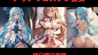 d 572862pl 320x180 - ノリノリコスプレ彼女 結〇明日奈編【Bisque Doll】