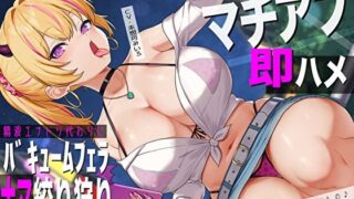 d 572922pl 320x180 - 腹ぺこギャルサキュバスのマチアプ即ハメ精液エナドリ代わりにバキュームフェラナマ搾り狩り。オタクくんの精液は私のもの♪【バタリンコちゃん】