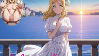 d 572933pl 320x180 - パパライブ！スクールアイドルパパ活日記〜小〇鞠莉編〜【EWA】