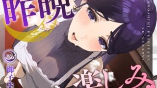 d 572958pl 320x180 - 【NTR】昨晩はお楽しみでしたね〜宿屋の妖艶な女主人の淫行記録報告サービス〜【くれいじーべりる】
