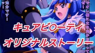 d 573108pl 320x180 - R-18キ○アビューティストーリー2【プレゼント】