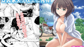 d 573377pl 320x180 - 古民家女子校生と俺物語【フリーダムプロフェット】