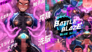 d 573581pl 320x180 - バトルブレイズ -Blue Side-【ダンジエンジン】