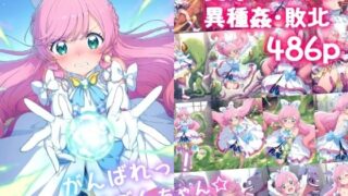 d 573830pl 320x180 - がんばれ！プリズムちゃん☆【絵心あいのAI生成アトリエ】