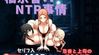 d 573982pl 320x180 - 橘京香のNTR事情  〜京香と上司の淫らな秘密〜【美女図鑑】