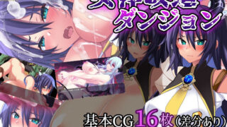 d 574102pl 320x180 - 女体改造ダンジョン〜屈強女騎士の尊厳破壊〜【CloudNine】