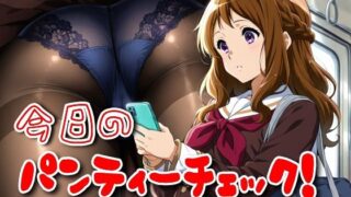 d 574504pl 320x180 - 今日のパンティーチェック！その15【SUPER-PIPELINE】