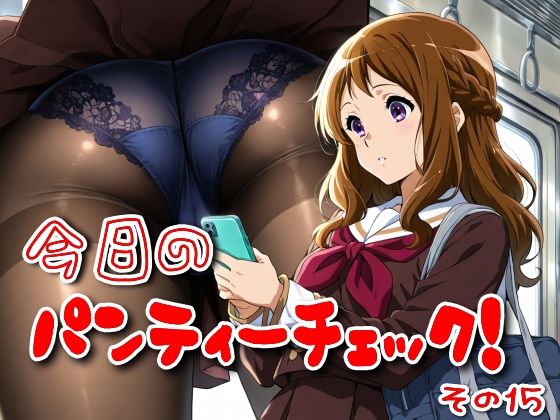d 574504pl - 今日のパンティーチェック！その15【SUPER-PIPELINE】