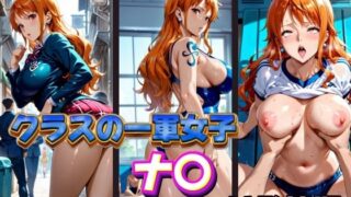 d 574863pl 320x180 - クラスの一軍女子 ナ〇 は発情期【月が満ちるとき】