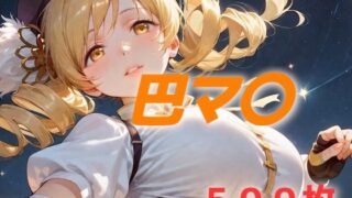 d 574866pl 320x180 - もう何も恐くない【AIUEOEKAKI】