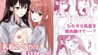 d 575276pl 320x180 - 乳首カリカリ弄りゲーム【とうきび畑でつかまえて】