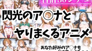 d 575570pl 320x180 - 色々なアスナとヤリまくるアニメ【えんどうアニメーション】