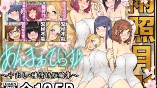 d 575724pl 320x180 - あんまぁてらす！〜中出し・種付け短編マンガ集〜【雨照月影】