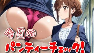 d 576009pl 320x180 - 今日のパンティーチェック！その16【SUPER-PIPELINE】