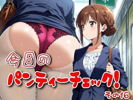 d 576009pl - 今日のパンティーチェック！その16【SUPER-PIPELINE】