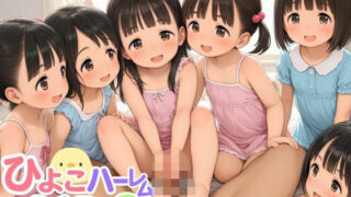 d 576310pl 320x180 - ひよこハーレム365にち2【生ほいっぷちゃん】