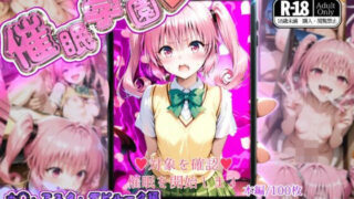 d 576461pl 320x180 - 催●学園【ナ◯・アスタ・デビルーク編】【ガーネット】