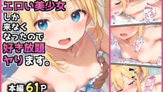 d 576763pl 320x180 - 整体院を改造したらエロい美少女しか来なくなったので好き放題ヤります。【みにやま】