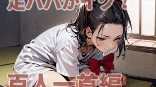 d 576975pl 320x180 - 足パパがイク！  百人一首編【コーンパン】