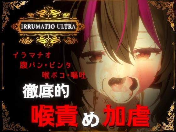 d 577007pl - IRRUMATIO ULTRA【おぱんてぃおぱんてぃ】