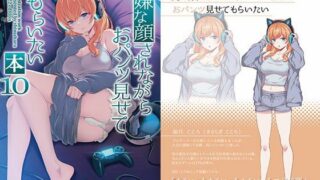 d 577073pl 320x180 - 嫌な顔されながらおパンツ見せてもらいたい本10【アニマルマシーン】