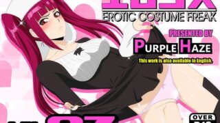 d 577865pl 320x180 - エロコス Vol.87【PURPLE HAZE】