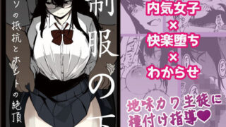d 577913pl 320x180 - 制服の下【あとりえしすた】