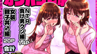 d 578091pl 320x180 - オフパコレポ【兄が猿】