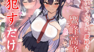 d 578244pl 320x180 - 鷹峰高嶺  ●すだけ【MF研究所】