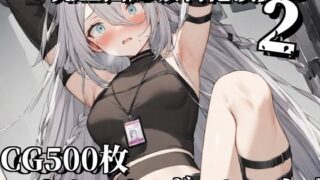 d 578281pl 320x180 - 完全固定強●絶頂責め2〜ソフィア・ヴァレンタイン編〜【えるごらぼ】